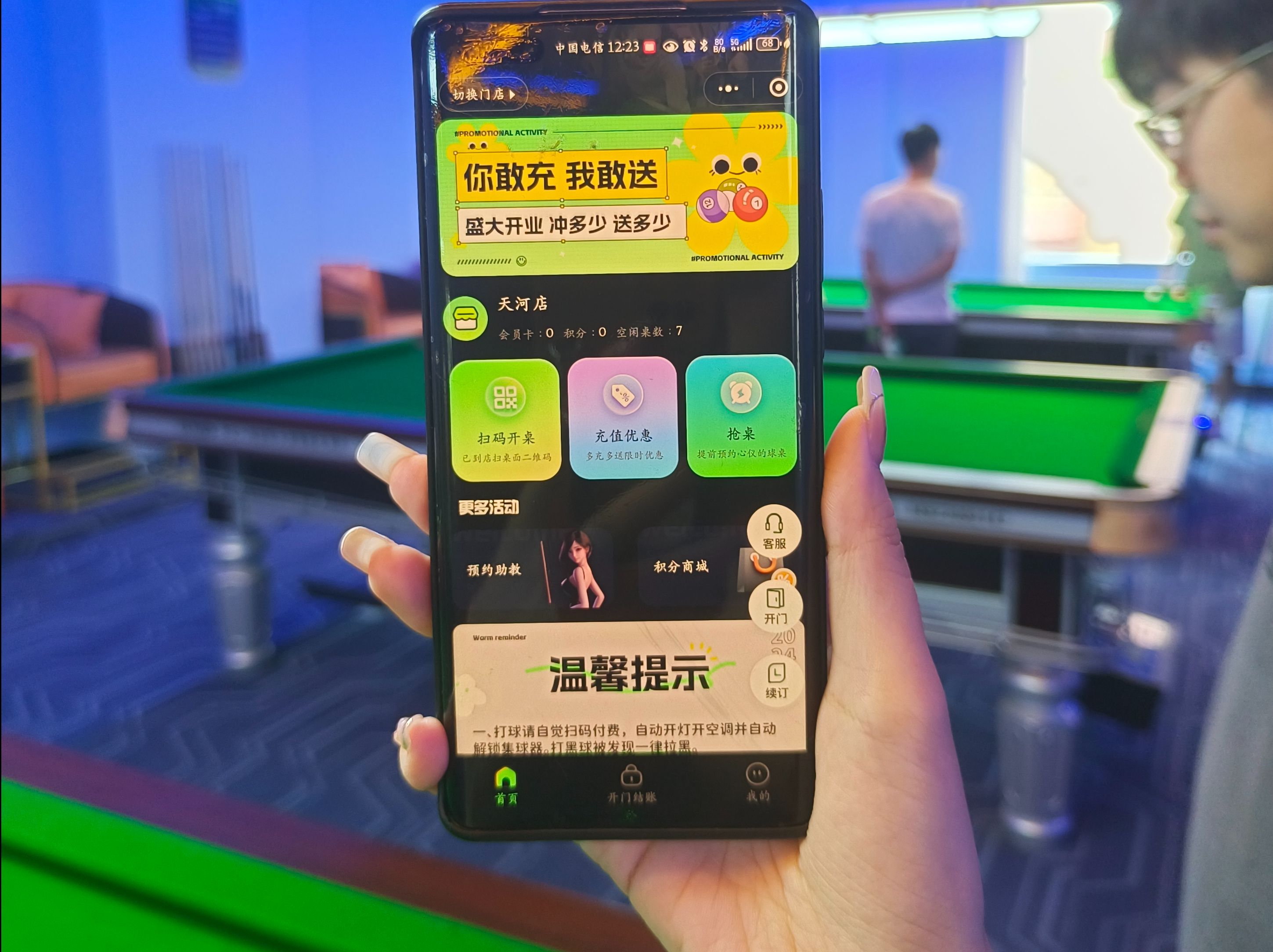 线上线下结合，创新台球赛事观看体验的简单介绍