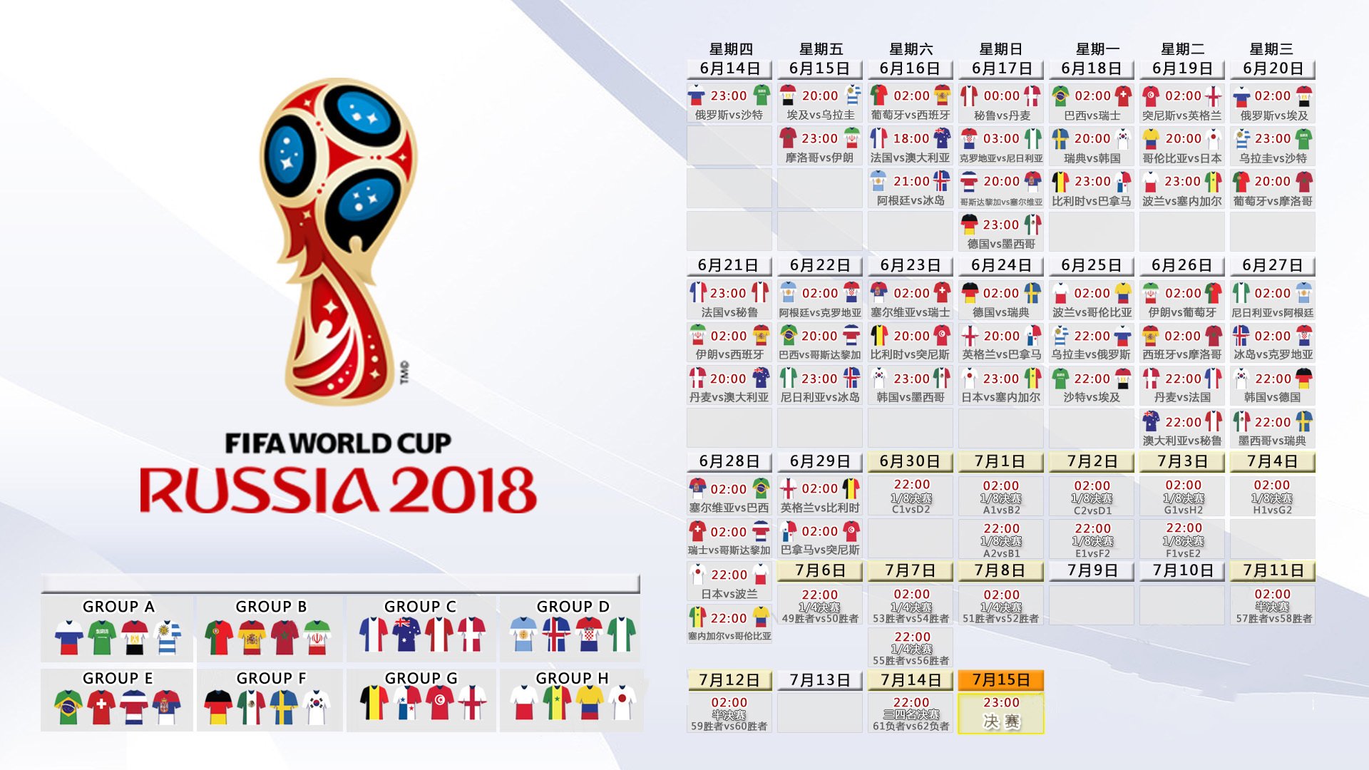 巴西战胜法国晋级国际冠军杯四强赛，巴西输法国哪场世界杯